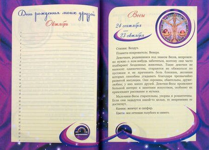 Фотография книги "Альбом для девочки "Девушка с короной""
