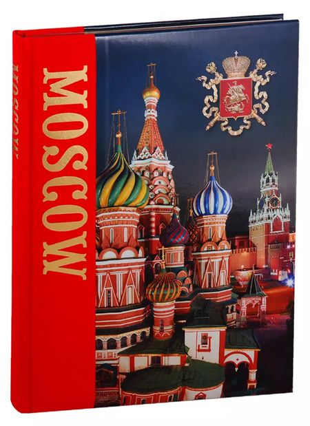 Фотография книги "Альбом "Moscow. History. Architecture. Art" (на английском языке)"