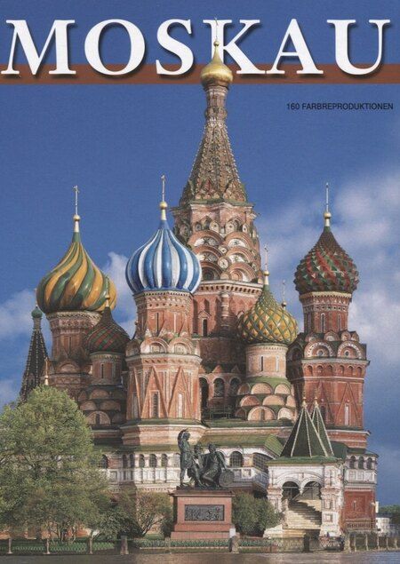 Фотография книги "Альбом Moskau на немецком языке (Львова)"