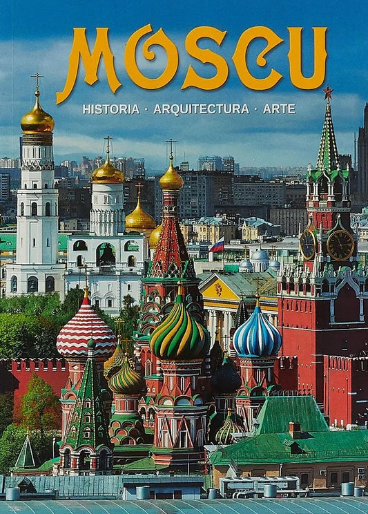 Обложка книги "Альбом "Москва" на испанском языке"