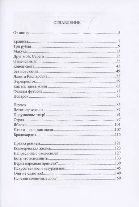 Фотография книги "Альбом на кольцах. Откровения"