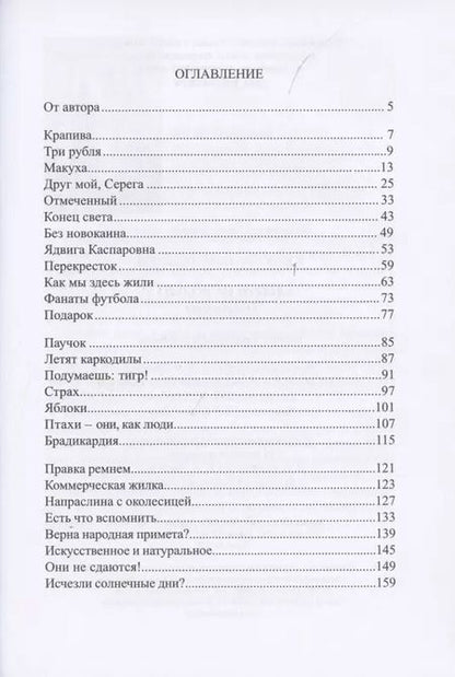 Фотография книги "Альбом на кольцах. Откровения"
