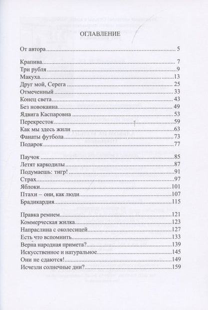 Фотография книги "Альбом на кольцах. Откровения"