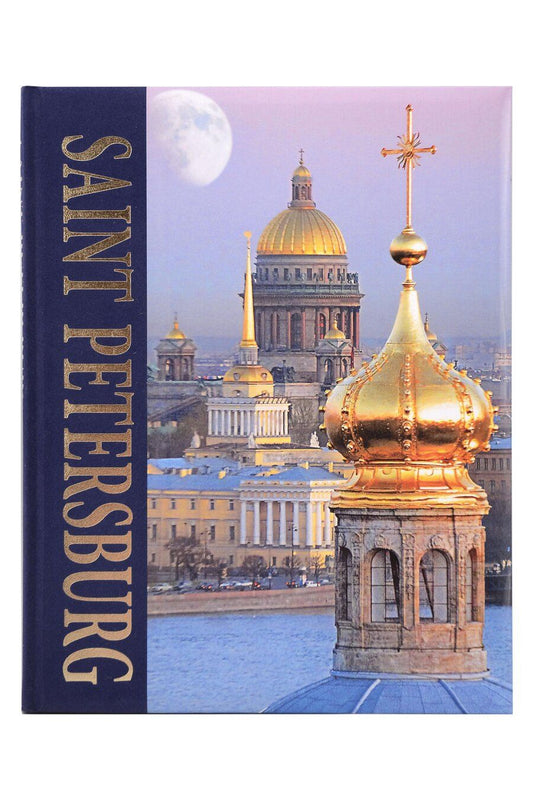 Обложка книги "Альбом Санкт-Петербург 304 стр. комбинир. англ. яз."