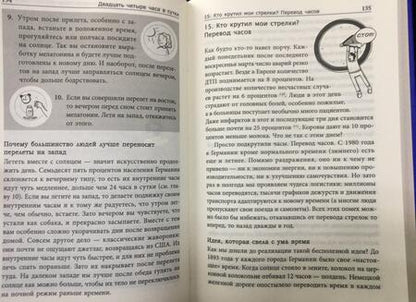 Фотография книги "Альбрехт Форстер: Почему мы спим"