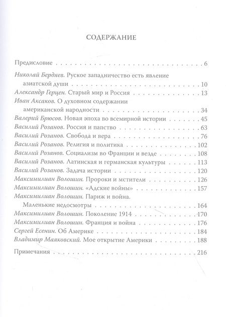 Фотография книги "Альбрехт: Мечтателей кумир. Запад глазами русских классиков"