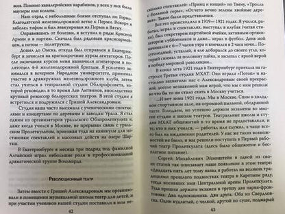 Фотография книги "Алдонин: Иван Пырьев. Жизнь и фильмы народного режиссера"