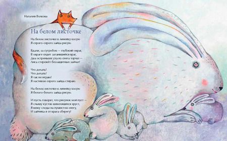 Фотография книги "Алдонина, Бурачевская, Герасимова: Новый год наоборот и другие зимние стихи"