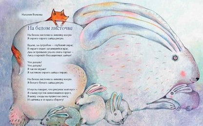 Фотография книги "Алдонина, Бурачевская, Герасимова: Новый год наоборот и другие зимние стихи"