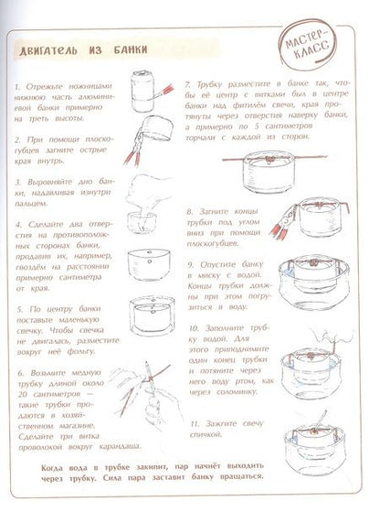 Фотография книги "Алдонина: Джордж Стефенсон. Отец железных дорог"