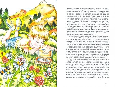 Фотография книги "Алдонина: Кольцо с дельфинами. Фантазийные истории"