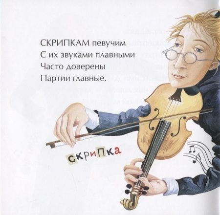 Фотография книги "Алдонина: Музыка, ее звуки и инструменты"