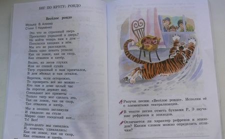 Фотография книги "Алеев, Кичак: Музыка. 3 класс. Рабочая тетрадь"