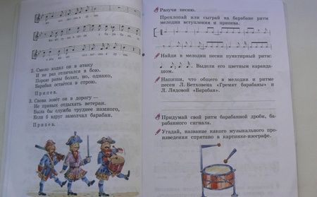 Фотография книги "Алеев, Кичак: Музыка. 3 класс. Рабочая тетрадь"