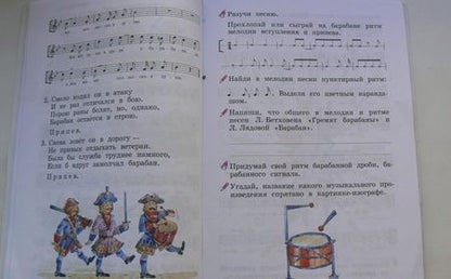 Фотография книги "Алеев, Кичак: Музыка. 3 класс. Рабочая тетрадь"