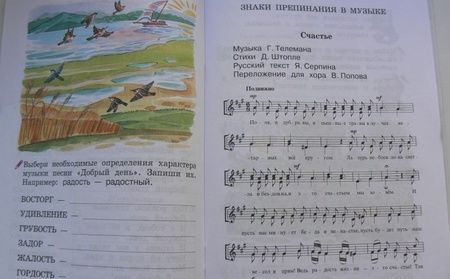 Фотография книги "Алеев, Кичак: Музыка. 3 класс. Рабочая тетрадь"