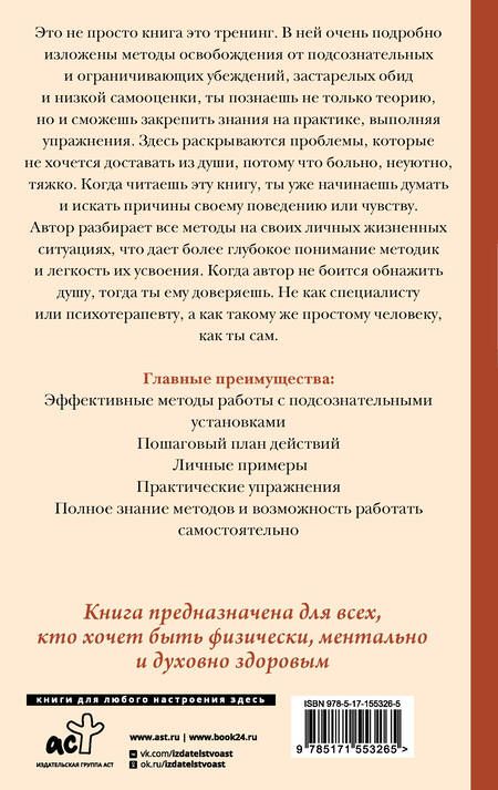 Фотография книги "Алегриа: Пора меняться! Как освободиться от ограничивающих убеждений и реализовать свой потенциал"