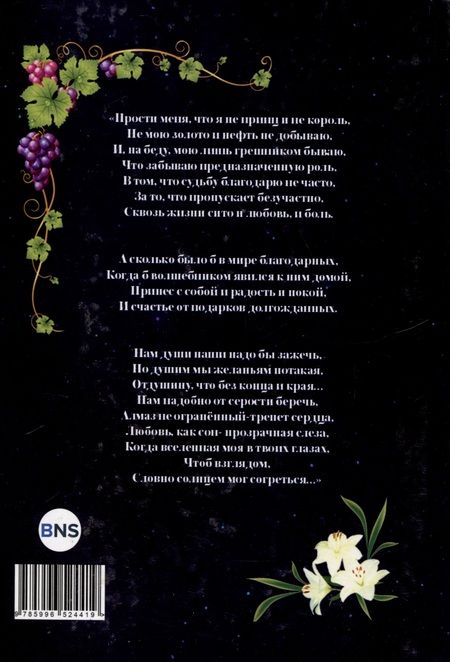 Фотография книги "Алейн Эмильен: Взгляд на миллион"