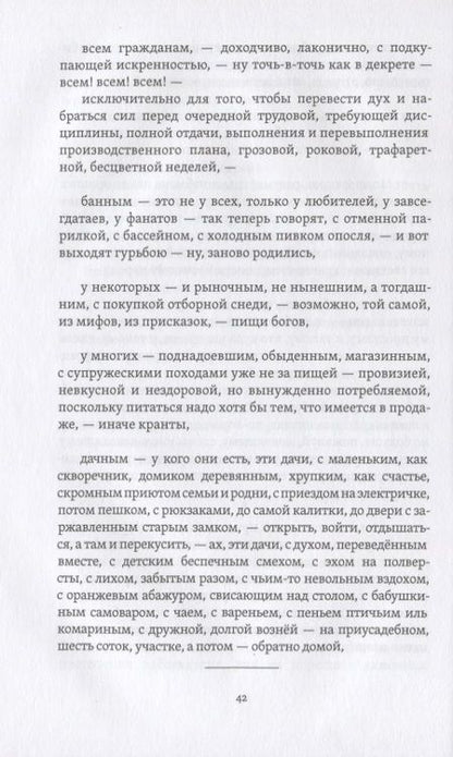 Фотография книги "Алейников: Чистое время"