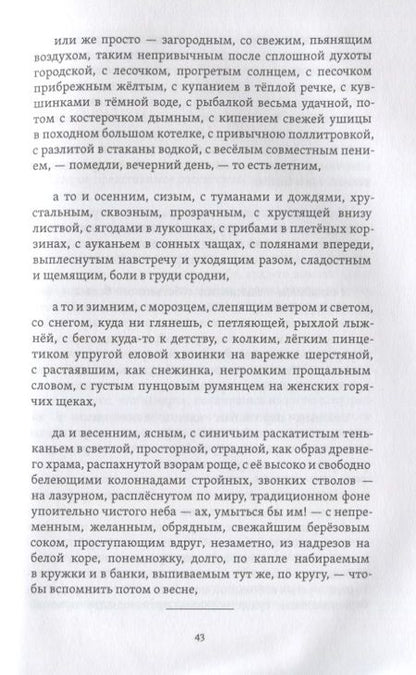 Фотография книги "Алейников: Чистое время"