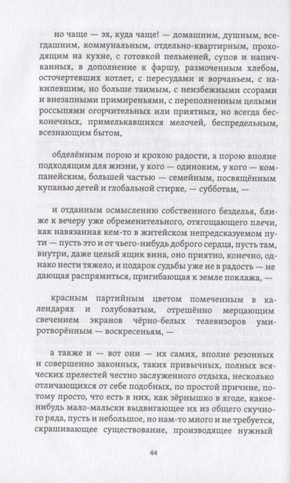 Фотография книги "Алейников: Чистое время"