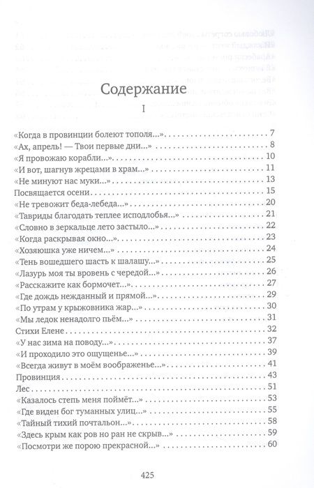 Фотография книги "Алейников: Вечное чудо открытья"