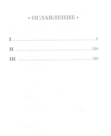 Фотография книги "Алейников: Вслед за словом"