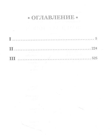 Фотография книги "Алейников: Вслед за словом"