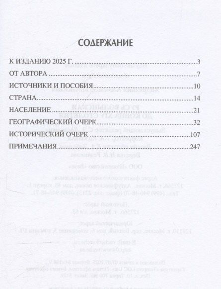 Фотография книги "Алекандр Михайлович: Русь Волынская до конца XIV столетия"
