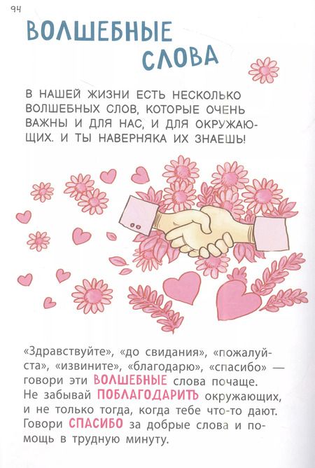 Фотография книги "Алехандро Альгарра: Как расти здоровым и счастливым! Полная энциклопедия полезных привычек"