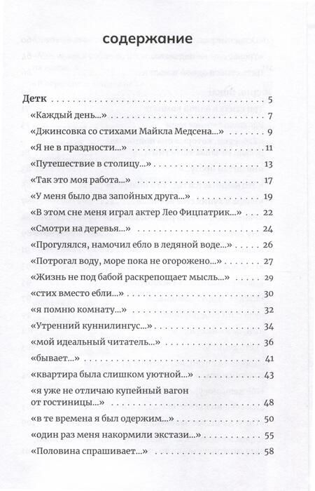Фотография книги "Алехин Евгений: Пляжный boy"