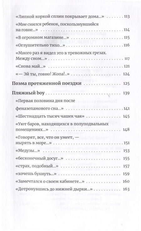 Фотография книги "Алехин Евгений: Пляжный boy"