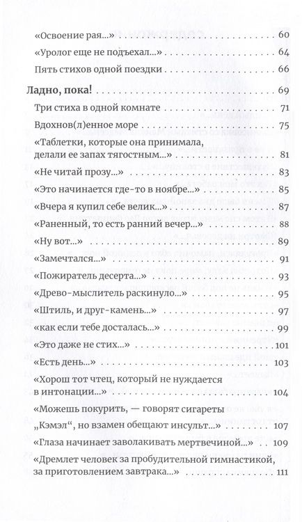 Фотография книги "Алехин Евгений: Пляжный boy"