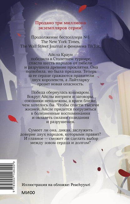 Фотография книги "Алекс Астер: Лайтларк. Ночной палач"