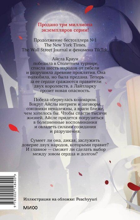 Фотография книги "Алекс Астер: Лайтларк. Ночной палач"