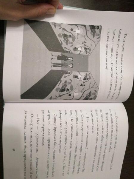 Фотография книги "Алекс Белл: Заброшенная фабрика необычных игрушек"