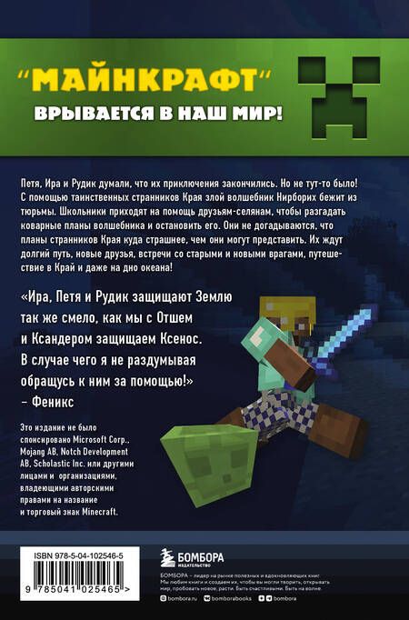 Фотография книги "Алекс Гит: Тайна странников Края. Книга 3"