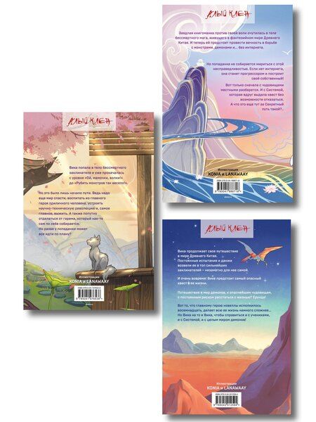 Фотография книги "Алекс Го: Комплект из 3 книг (Безмятежный лотос у подножия храма истины + Безмятежный лотос и турнир заклинателей + Безмятежный лотос в мире демонов )"