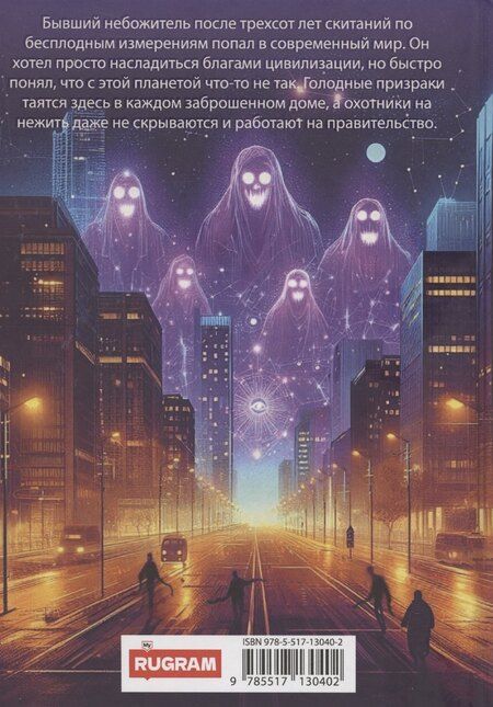 Фотография книги "Алекс Го: Повседневная жизнь небожителя"