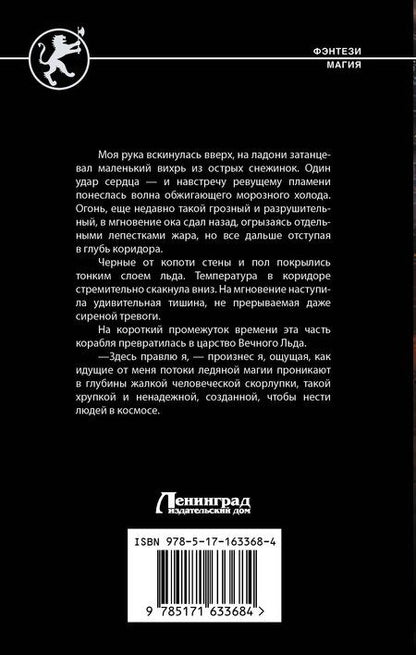 Фотография книги "Алекс И.: Бастионы гордыни"