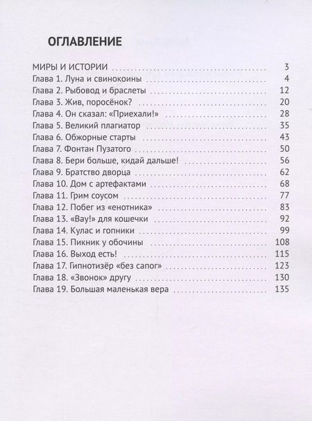 Фотография книги "Алекс Кама: Миры и истории Первый контакт (м) Кама"