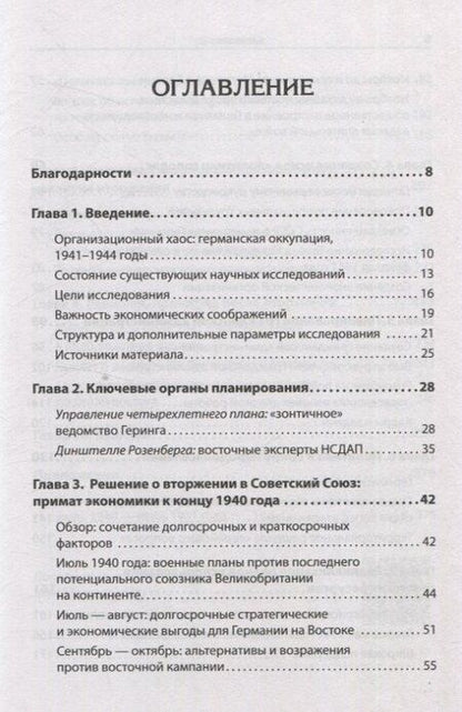 Фотография книги "Алекс Кей: Эксплуатация, переселение, массовые убийства"