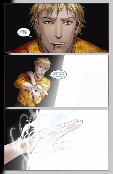 Фотография книги "Алекс Хатчетт: Бесобой. Книга 11. Творец"