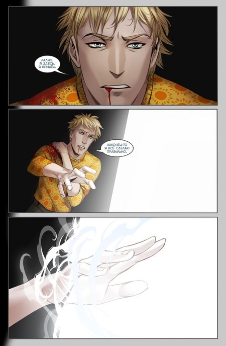 Фотография книги "Алекс Хатчетт: Бесобой. Книга 11. Творец"