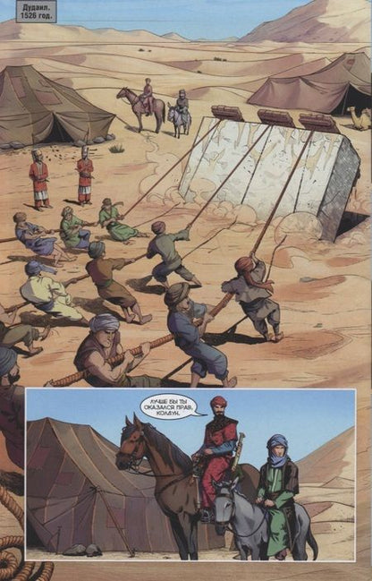 Фотография книги "Алекс Хатчетт: Комикс Бесобой Т. 2 Падение (м) Хатчетт"