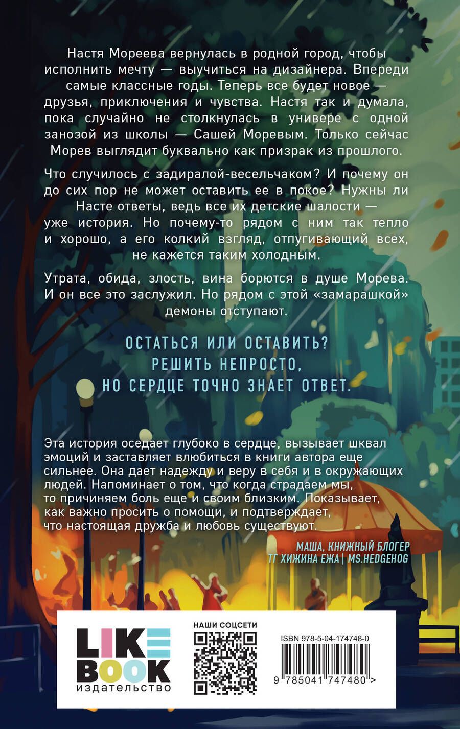 Обложка книги "Алекс Хилл: Это всегда был он"