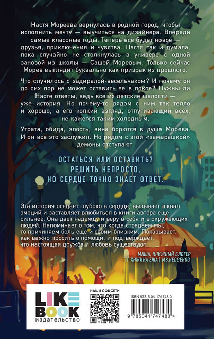 Обложка книги "Алекс Хилл: Это всегда был он"
