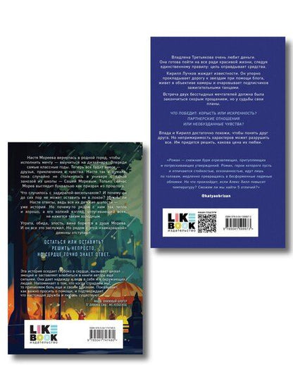 Фотография книги "Алекс Хилл: Комплект из двух книг: Найди 5 отличий + Это всегда был он"