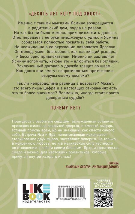 Фотография книги "Алекс Хилл: Почему нет?"