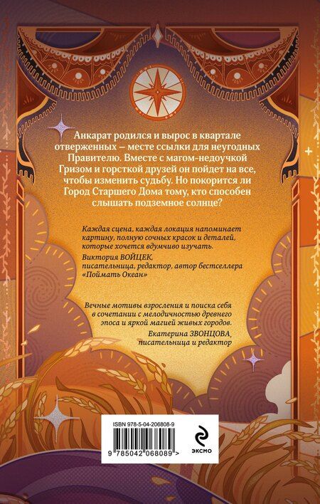 Фотография книги "Алекс Кластер: За солнцем"